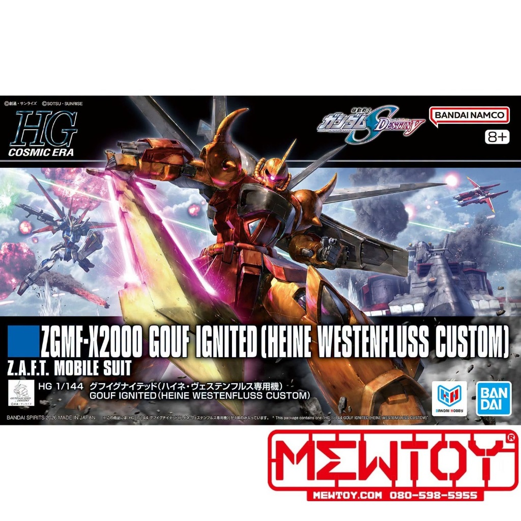 (____พร้อมส่ง___)HGCE 1/144 GOUF IGNITED(HEINE WESTENFLUSS CUSTOM