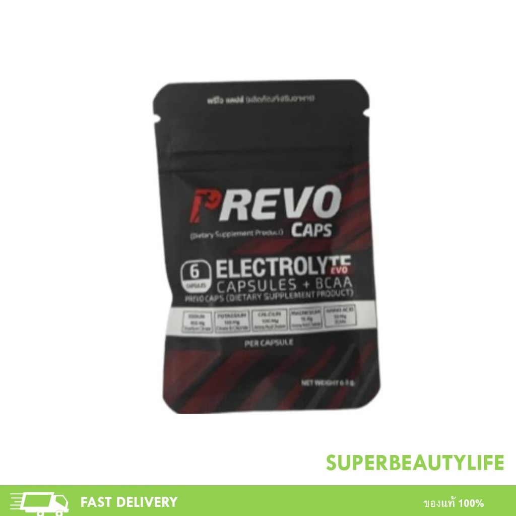 PREVO CAPS ELECTROLYTE CAPSULES + BCAA พรีโว แคปส์ เกลือแร่ อิเลคโทรไลต์ชนิดแคปซูล ช่วยป้องกันตะคริว