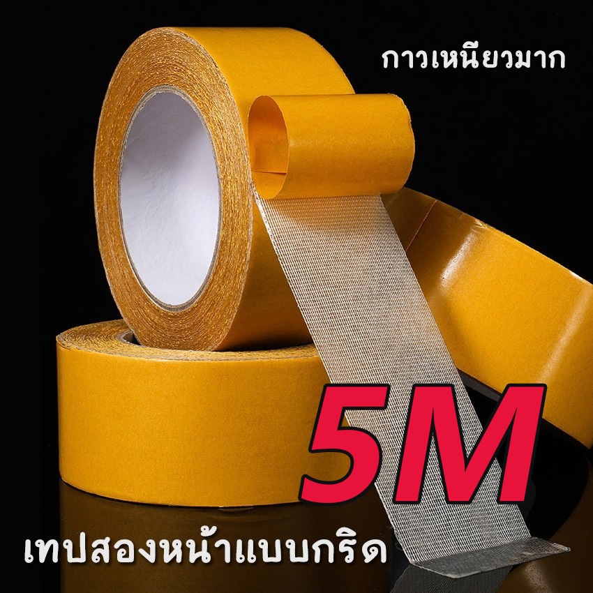 เทปเยื่อกาวสองหน้า 10เมตร ตาข่ายไฟเบอร์ทนทาน เทปสองหน้าผ้าแข็งแรงเป็นพิเศษ เทปกาวพรมที่มีประสิทธิภาพ