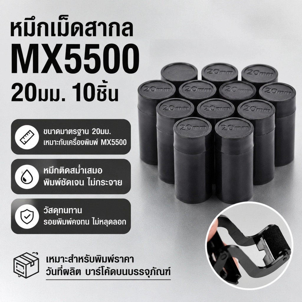 LEMO-T ป้ายราคา10ชิ้น18/20มม. ป้ายหมึกเติมหมึกสำหรับ MX6600/MX5500ทำเครื่องหมายหมึกติดป้ายลูกกลิ้งหมึกเติมหมึก