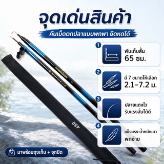 2.1ม.-7.2มคันเบ็ดตกปลา คาร์บอนไฟเบอร์คุณภาพสูงน้ำหนักเบามือคันเบ็ดตกปลา