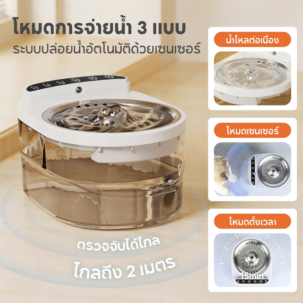 PETStar1Smart Pet Fountainเครื่องจ่ายน้ำไร้สาย รูปที่ 2