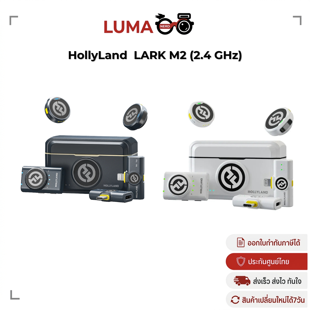 HollyLand LARK M2 and (2.4 GHz) ไมค์ไร้สาย ไวเลสไมโครโฟน ประกันศูนย์ไทย