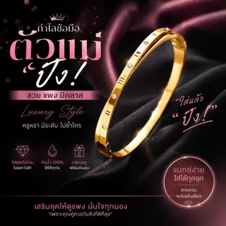Madame luxury - สร้อยข้อมือ กำไลข้อมือ งานแฟชั่น งานเกาหลีเกาใจ หรูหราเกรดพรีเมี่ยม รหัสสินค้า B12