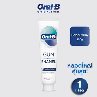 Oral-B ออรัล-บี ยาสีฟัน กัม แอนด์ อินาเมล ฟันสะอาด Oral-B Toothpaste Gum and Enamel 90g and 160g