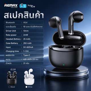 Remax Small Talk TWS W26 - หูฟังบลูทูธไร้สาย TWS รูปแบบ Earbuds เสียงคมชัด Hi-Resolution Audio