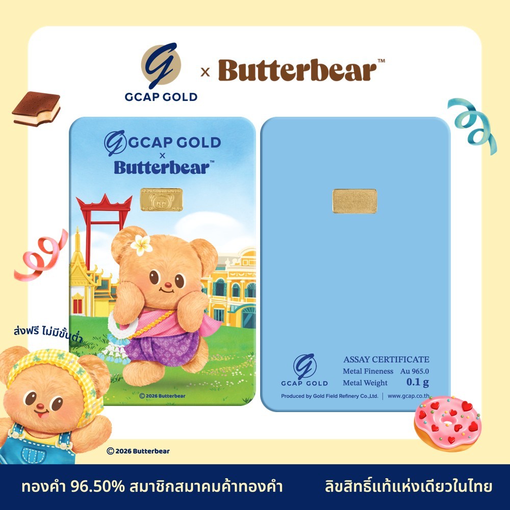 (แถมฟรีการ์ดวันแม่) GCAP x ButterBear ทองคำแท่ง 0.1 ลาย Thai Sweetheart กรัม 96.50% GCAP GOLD ทองแผ่น การ์ดทอง ทองแท้  จ