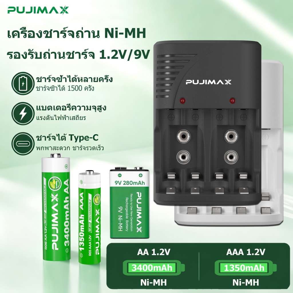 PUJIMAX เครื่องชาร์จถ่าน 6 ช่อง ถ่านชาร์จ 9V/1.2V AA/AAA Ni-MH ปลั๊ก US 2 ขา ปลั๊กไฟสไตล์อเมริกา Type A