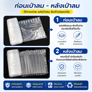 บับเบิ้ลเป่าลม ปั๊มลมฟรี กันกระแทกเป่าลม บับเบิ้ลเป่าลม หลายขนาด ยาว 50 เมตร ขนาดหน้ากว้าง 20-60cmบรรจุภัณฑ์กันกระแทก