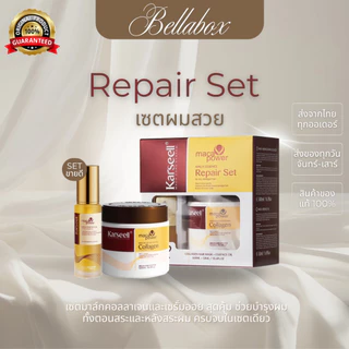 พร้อมส่ง(ส่งด่วน) Karseell รีแพร์เซ็ท ทรีทเม้นท์คอลลาเจน กระปุก 500 มล. + เซรั่มออยล์บำรุงผม 50 มล. บำรุงผมแห้งเสียชี้ฟู