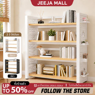 JJM ชั้นวางหนังสือ Pegboard ไม้ผสมเหล็ก กันชื้น ลดเชื้อรา ประกอบง่าย ปรับชั้นได้