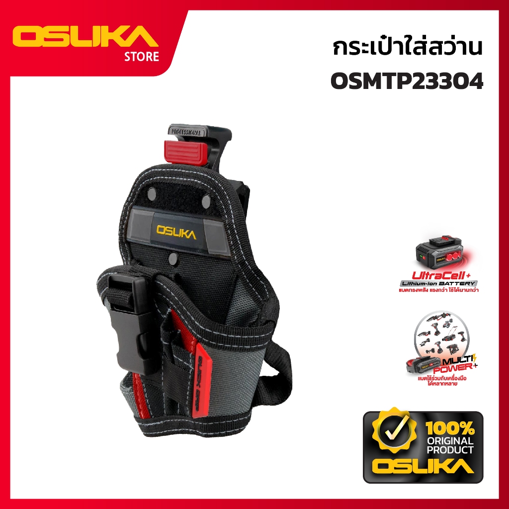 OSUKA  กระเป๋าใส่สว่าน  (OSMTP23304)
