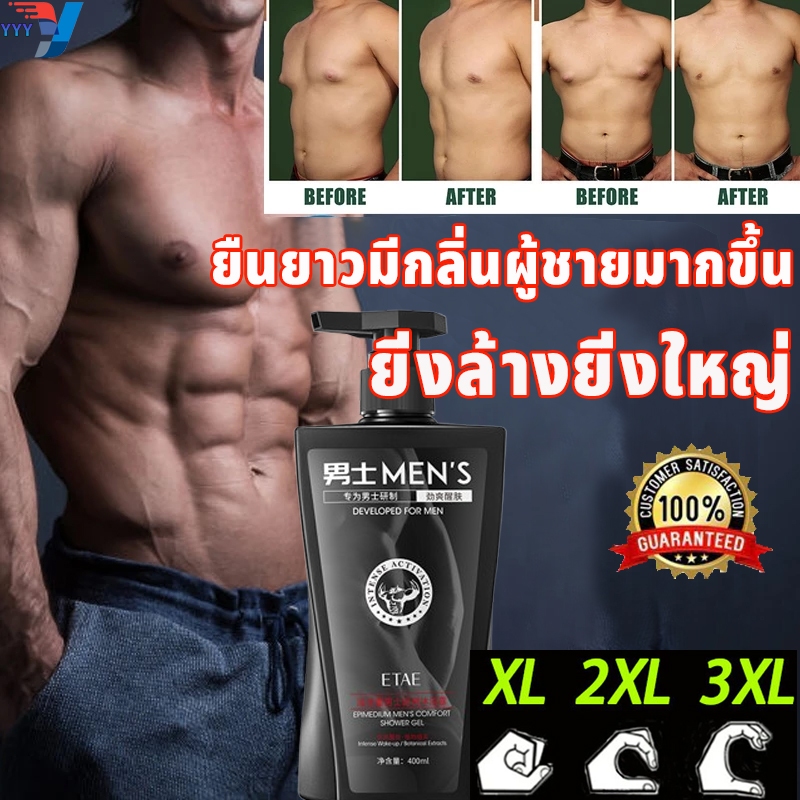 พร้อมส่งในไทย ส่งเสริมการเจริญเติบโตของกล้ามเนื้อ เจลอาบน้ำกลิ่นหอมติดทนนาน กลิ่นอโรม่า ขนาด400mlมิล สำหรับผู้ชาย