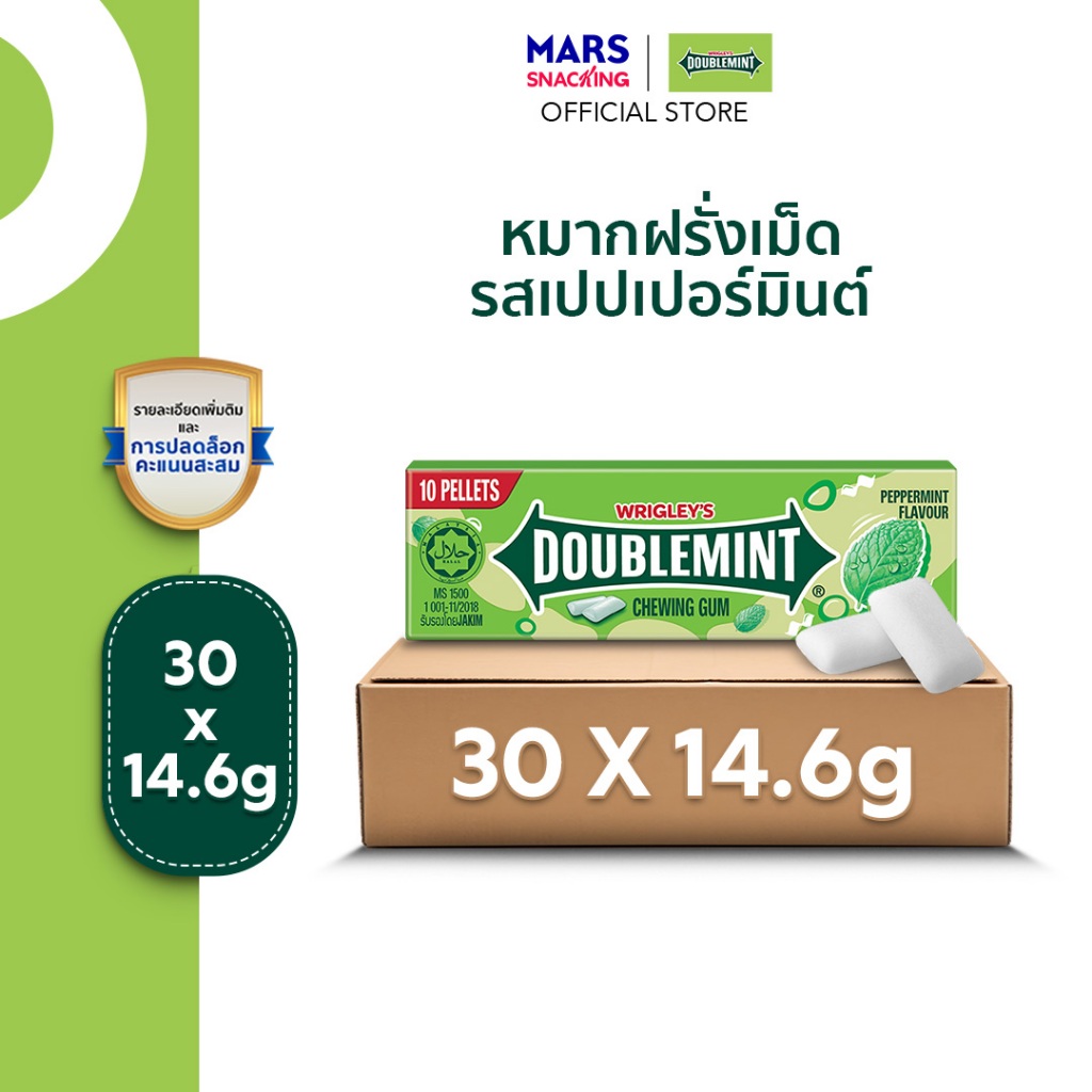 [แพ็ก] Doublemint หมากฝรั่งเม็ดดับเบิ้ลมิ้นต์ กลิ่นเปปเปอร์มินต์ 14.6 กรัม x30