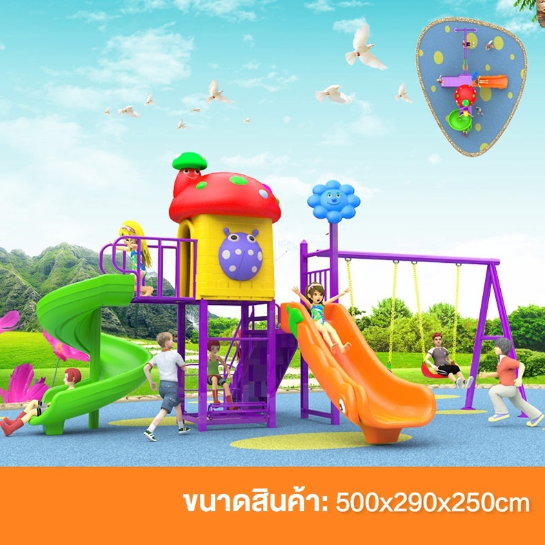 เครื่องเล่นสนามกลางแจ้ง สไลเดอร์ ชิงช้า กระดานลื่น ปีนป่าย อุโมงค์ ของเล่น โครงการโรงเรียนประชารัฐ สพฐ สนามเด็กเล่น