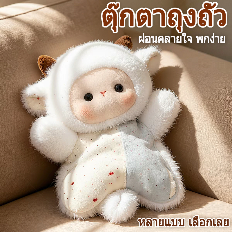 ตุ๊กตาปลอบประโลม ตุ๊กตาขนสัตว์ น้องแกะนุ่มบีบได้ ตุ๊กตาโลมาน่ารัก ของขวัญวันเกิดเด็ก ของขวัญให้ผู้หญิง