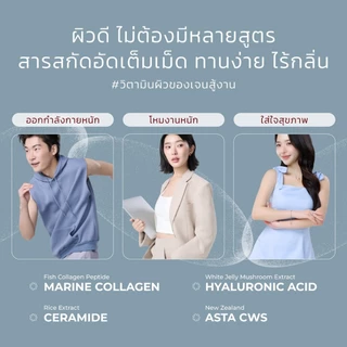 NUTER A SKN 3X ดูแลผิว 2 กระปุกผลิตภัณฑ์เสริมอาหาร เม็ดดริปผิว วิตามินดูแลผิว คอลลาเจน แอสตา Q10 คอลลาเจน ไฮยา