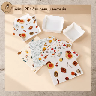 กระดาษรองเบเกอรี่ 6×6 นิ้ว (15ซม.) Food Grade กันน้ำมัน | 100 ใบ | กระดาษรองขนม อาหาร | Bakery Paper
