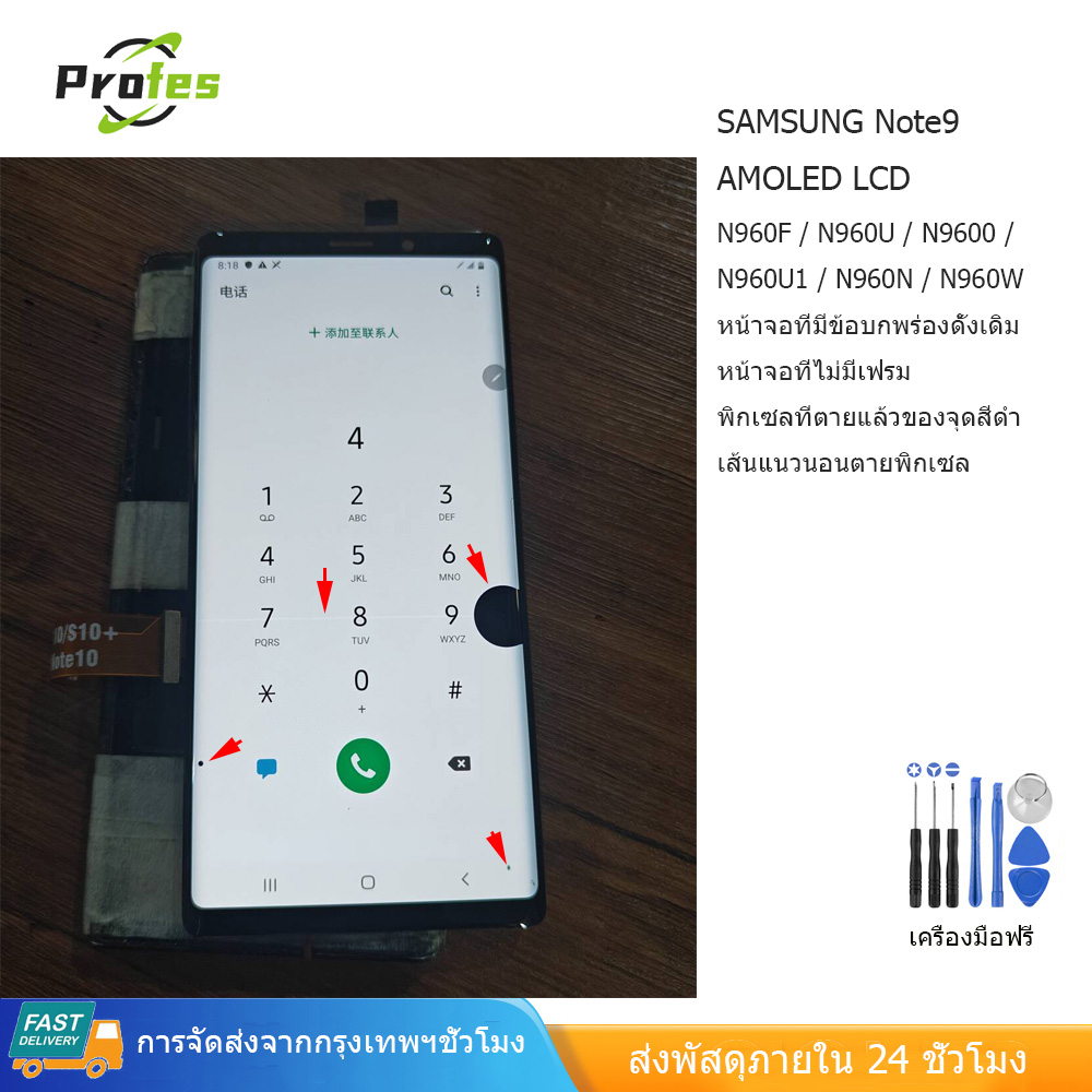 หน้าจอ LCD  สำหรับ Samsung Galaxy Note9 ใช้ได้กับ Samsung Galaxy Note 9 รุ่น N960, N960F และ N9600