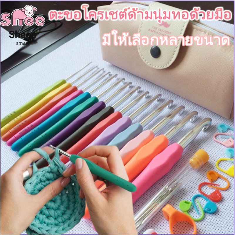 เข็มโครเชต์ เข็มถักไหมพรมครบชุด เข็มโครเชต์ ด้ามยาง DIY จับแล้วนุ่มสบาย ทำให้ไม่เมื่อยมือ