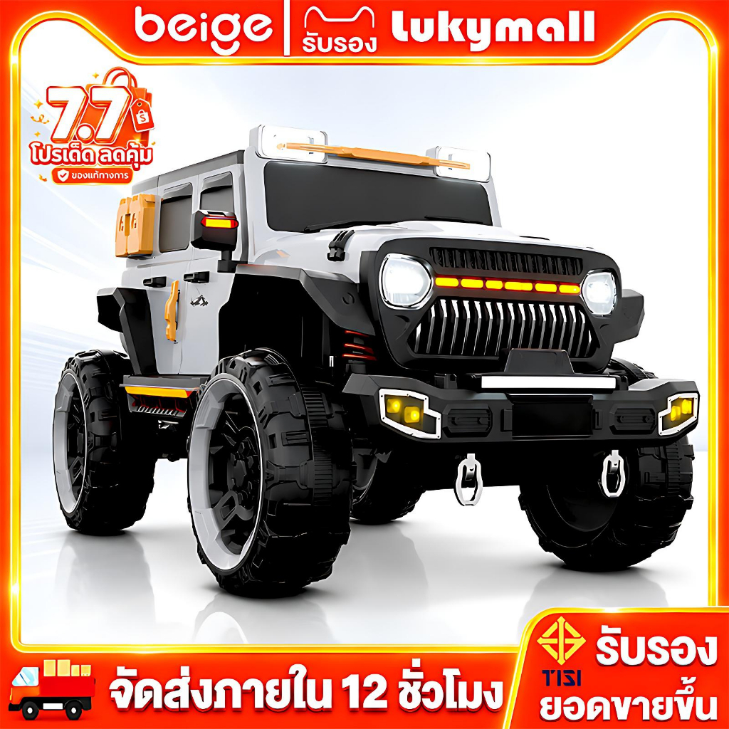 💥Beige💥รถไฟฟ้าเด็ก รถแบตเตอรี่เด็ก  ของเล่นเด็ก ชาร์จไฟ มีรีโมทบังครับไร้สาย มีเสียงเพลง มีแสงไฟ ของขวัญ