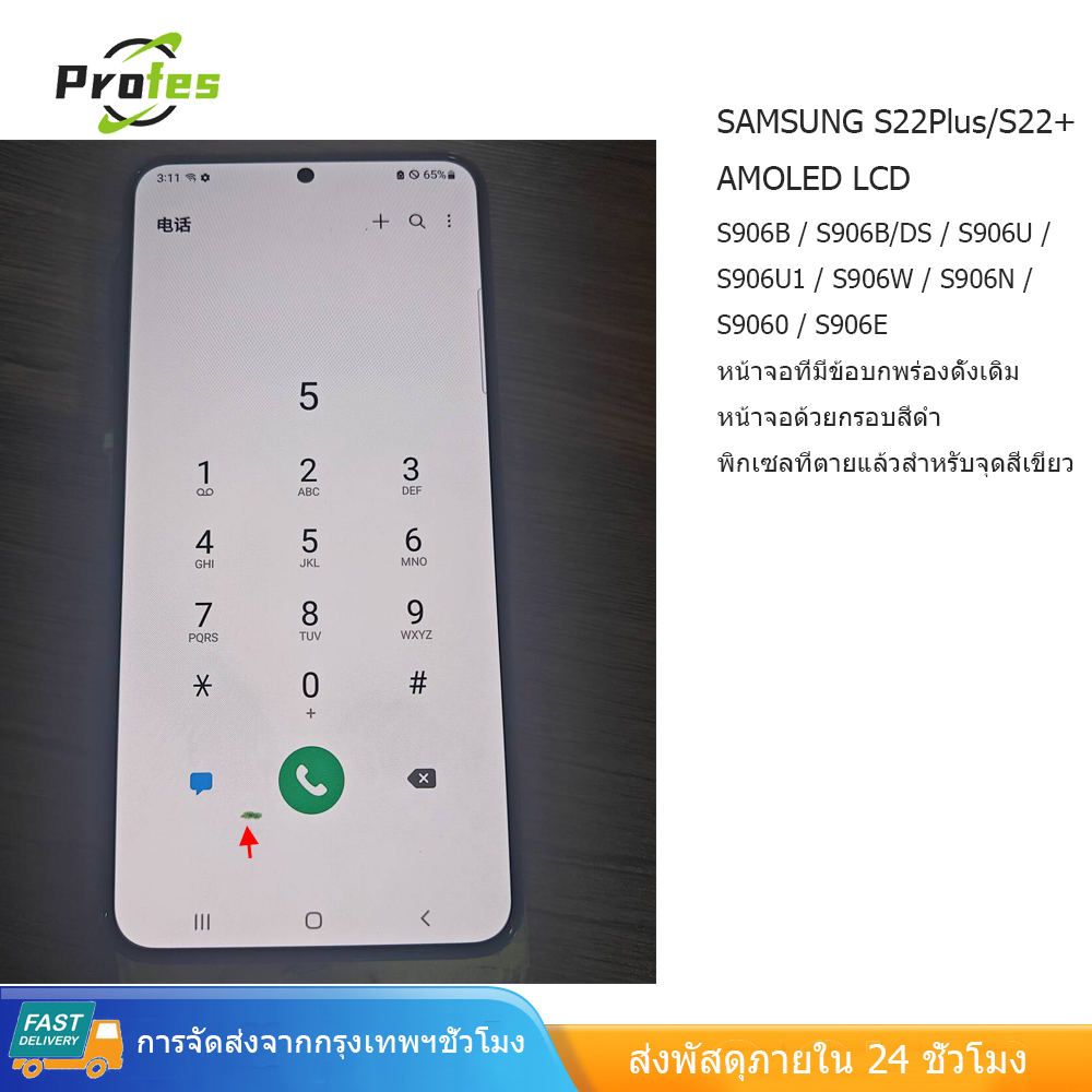 LCD Samsung Galaxy S22 Plus 5Gเข้ากันได้กับรุ่นหน้าจอ ซัมซุง กาแลคซี่ S22+ Lcd S906 S906B S906