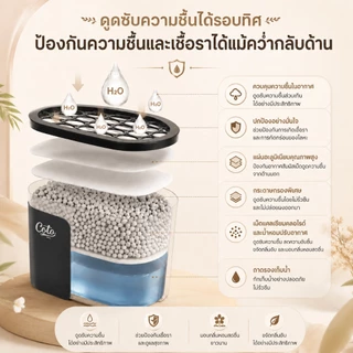 กล่องดูดความชื้น กล่องดูดความชื้นพร้อมกลิ่นหอม วางแล้วความชื้นหาย ตู้หอม ลดความชื้น กันเชื้อรา ใช้ได้ทุกที่ กันชื้น