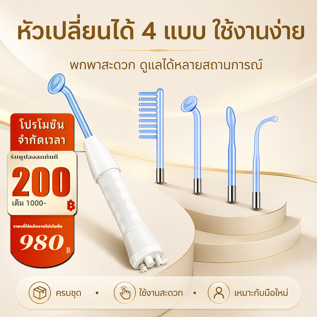 【รุ่นเดียวกับ IRICH】เกรดทางการแพทย์ : SKIN CARE Soft Laser High Frequency+ เครื่องเลเซอร์ฆ่าเชื้อสิว