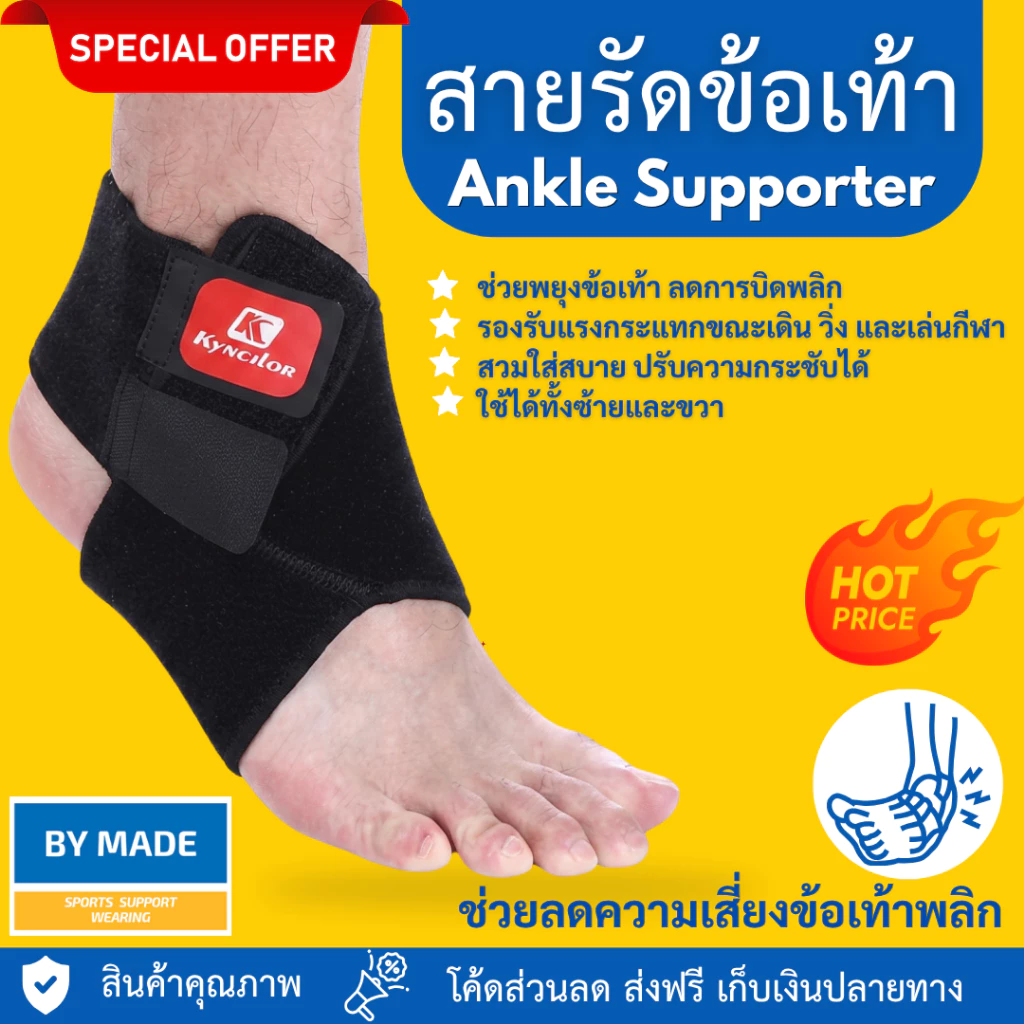 สายรัดข้อเท้า ซับพอร์ตข้อเท้า (A1) สำหรับการออกกำลังกาย เล่นกีฬา เพื่อลดการบาดเจ็บและปวด