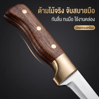 มีดแล่เนื้อ มีดเลาะกระดูก มีดตัดแต่งชิ้นเนื้อ มีดทำครัว คมกริบ ด้ามจับถนัดมือ ทนทาน