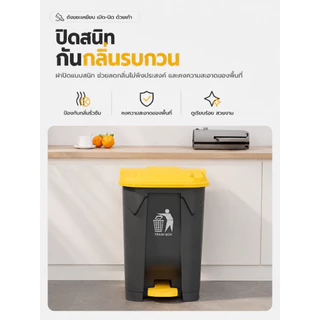 ถังขยะฝาเปิด🔥30วัน ทดลองใช้🔥แบบเท้าเหยียบ ขนาดใหญ่ ความจุ30/60/80/100 ลิตร ผลิตจากพลาสติกเกรดเอ แข็งแรง ทนทาน น้ำหนักเบา
