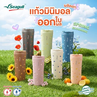 Seagull แก้วน้ำสุญญากาศ มินิมอล 0.5 ลิตร พิมพ์ลาย ฟรุตตี้ ฟลอรัล มีให้เลือก 7 ลาย Minimal Vacuum Mug Fruity Flor