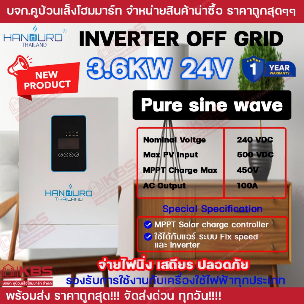 HANDURO อินเวอร์เตอร์ไฮบริดออฟกริด 24V 3.6KW INVERTER HYBRID OFF GRID ใช้กับแอร์บ้านได้ FIXSPEED รับ