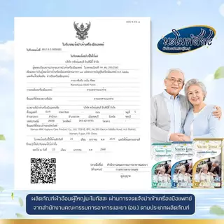 นะโมทัสสะ ผ้าอ้อมสำหรับผู้ใหญ่ขนาดแพคใหญ่ (3 แพค/ลัง)