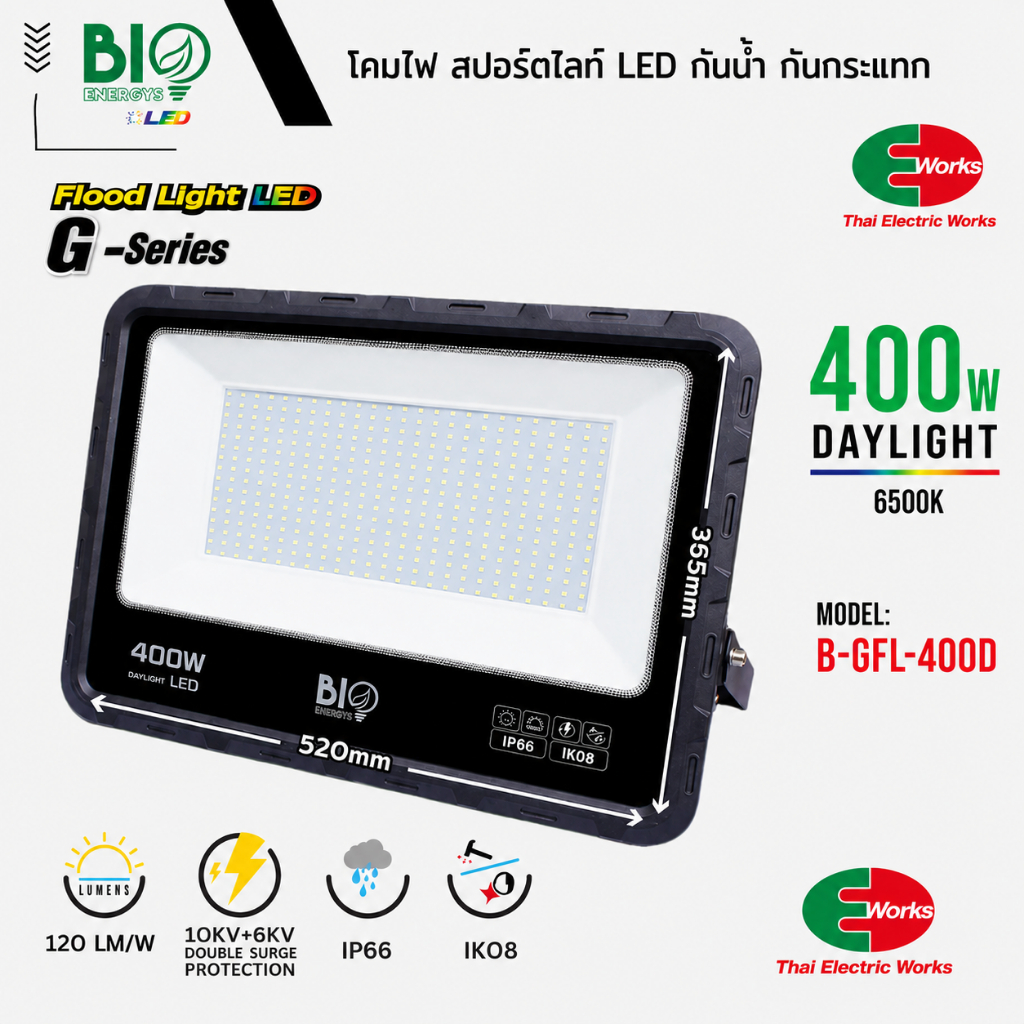 ฟลัดไลท์ สปอร์ตไลท์ ไฟ LED 400W กันน้ำ กันกระแทก Bio Energys แสงเดย์ไลท์ ไฟ แอลอีดี #โคมไฟ#สปอร์ตไลท
