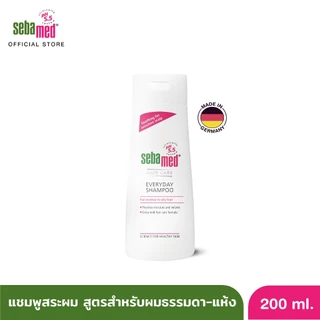 [เซ็ตคู่] SEBAMED EVERYDAY SHAMPOO 200ML แชมพูบำรุงหนังศีรษะสูตรอ่อนโยน สระได้ทุกวัน ปรับสมดุลหนังศีรษะ