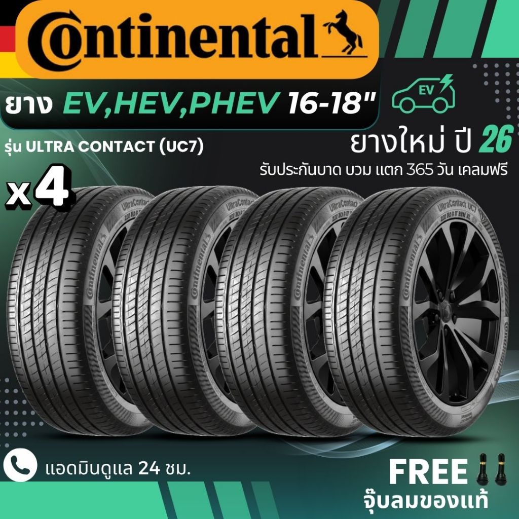 CONTINENTAL ยางรถไฟฟ้า รุ่น UC7 ขอบ 16-18 นิ้ว | สำหรับรถ EV , HEV , PHEV | นุ่มเงียบ ประหยัดพลังงาน รับประกัน365วัน