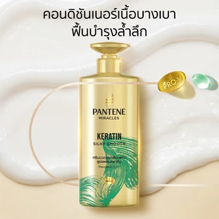 PANTENE แพนทีน Keratin Silky Smooth ครีมนวดผมเซรั่ม 380 มล|Intensive Serum Conditioner ผลิตภัณฑ์ดูแลผม บำรุงผม โปร-วี
