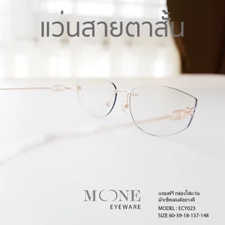 แว่นกรองแสง สายตาสั้น 4in1 บลูบล็อกออโต้ กรองแสงสีฟ้า ไล่ฝ้า (Blueblock+Auto) รุ่น ECY023 กรอบพิ้ง ออกแดดเลนส์เปลี่ยนสี