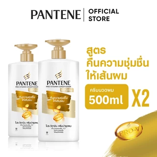 Pantene แพนทีน PRO-V เดลี่ มอยซ์เจอร์ รีนิววัล Daily Moisture Renewal คอนดิชันเนอร์ ครีมบำรุงผม 500มล. X2
