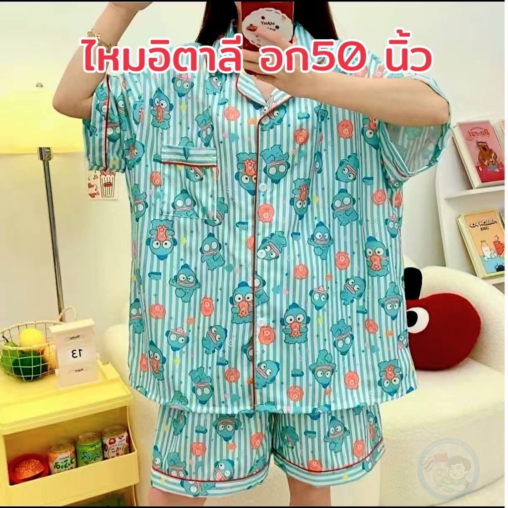 ชุดนอนไซส์ใหญ่ผ้าไหมอิตาลี อก50นิ้ว