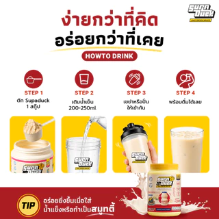 SUPADUCK Whey Protein Isolate Yoghurt Milk Flavor 40g Ready-to-Mix Bottle | เวย์โปรตีน ไอโซเลท รสโยเกิร์ต มิลค์ ขนาด 40g
