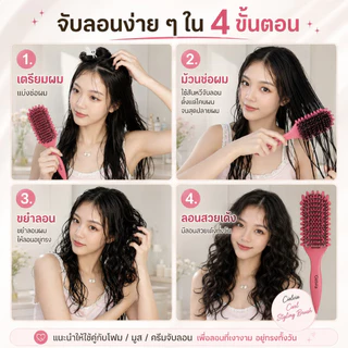 Cielvia หวีแปรงจับลอน ด้ามแหลมหลังโปร่ง หวีแปรงยกโคนสำหรับคนดัดผม
