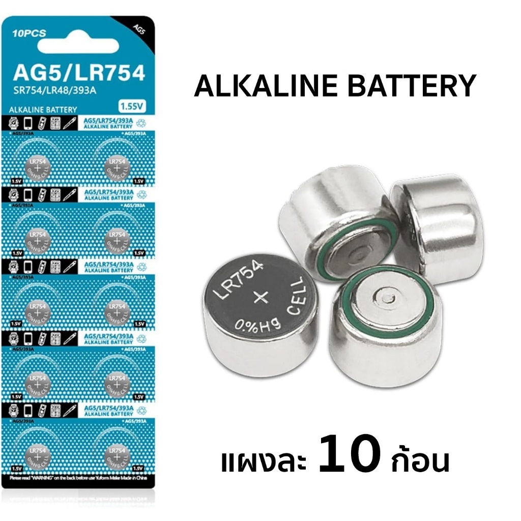 ถ่านกระดุม LR44 LR1130 LR927 LR920 LR754 LR626 LR41 LR621 LR521 AG13 AG10 AG7 AG6 AG5 AG4 AG3 AG1 AG0 1154 3771แผง10ก้อน