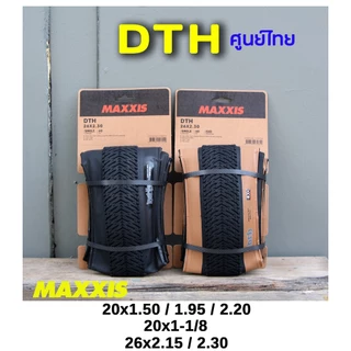 ยางจักรยาน MAXXIS DTH ศูนย์ไทย [20 นิ้ว และ 26นิ้ว]