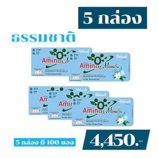 🥇ส่งไว ขายดี🥇อะมิโนไมนัส 4กล่อง ขึ้นไปมีของแถม ผลิตภัณฑ์เสริมอาหารกลุ่มโปรตีน Amino Minus