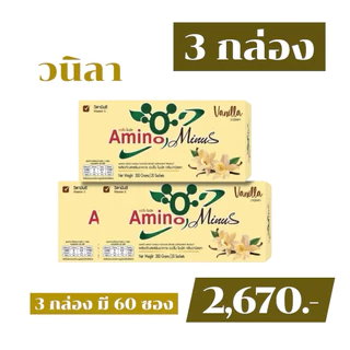 🥇ส่งไว ขายดี🥇อะมิโนไมนัส 4กล่อง ขึ้นไปมีของแถม ผลิตภัณฑ์เสริมอาหารกลุ่มโปรตีน Amino Minus