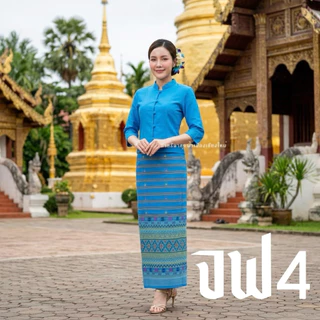 ชุดพื้นเมืองทรงจิตรลดาสีฟ้า วันแม่ แขนสามส่วนไม่อัดกาว