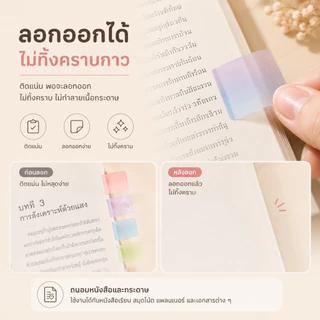 Index แผ่นอินเด็กซ์คั่นหน้า PET แบบใส (ไล่สี Gradient & ลายการ์ตูนสุดคิ้วท์) กระดาษโน้ต ที่คั่นหน้า
