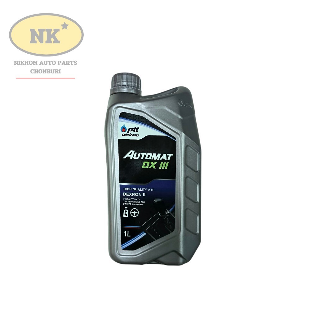 น้ำมันพวงมาลัยพาวเวอร์ และ น้ำมันเกียร์อัตโนมัติ ปตท. ออโต้แมท DEXRON III / PTT Automat DEXRON III ขนาด 1L.